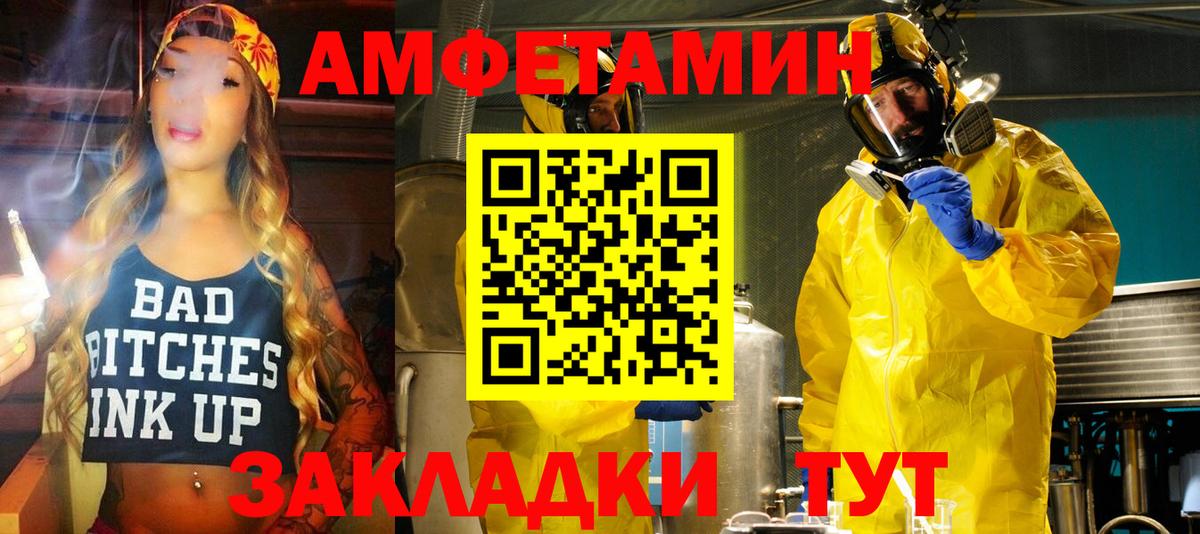 Вязьма  Amphetamine 98%  Вход с VPN 