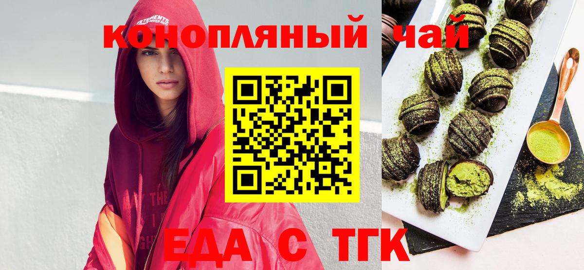 Вязьма  Cannafood конопля  Вход с VPN 