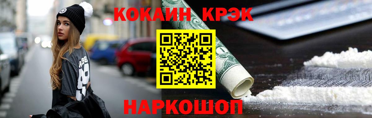 Вязьма  COCAIN Эквадор  Вход с VPN 