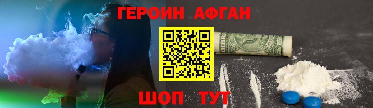 Героин белый  Вход с VPN  Вязьма 