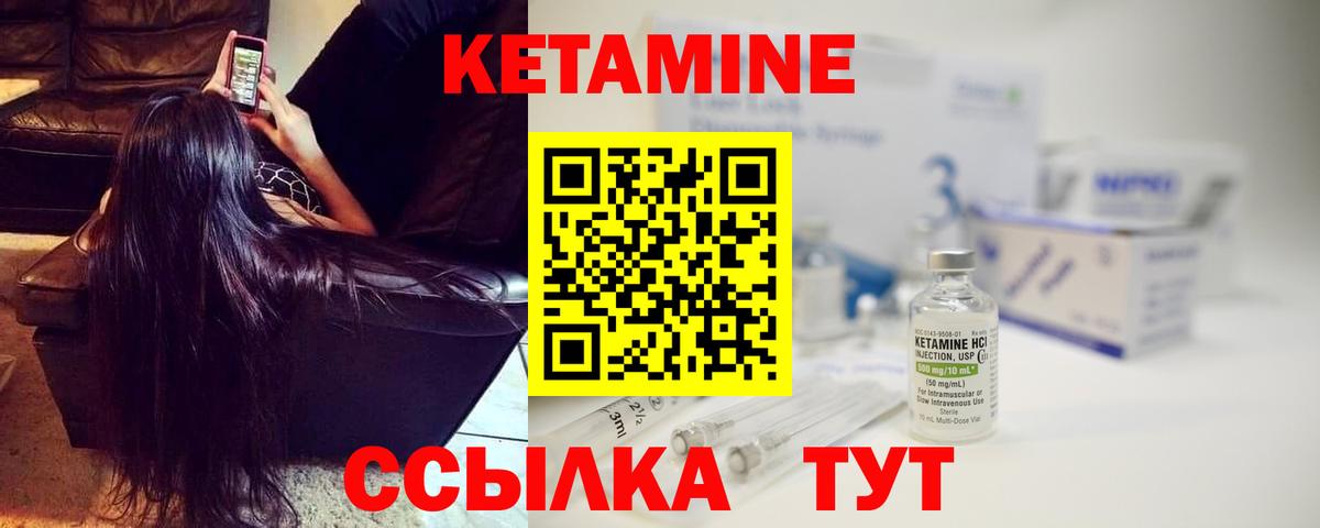 КЕТАМИН VHQ  Вход с VPN  Вязьма 