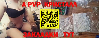 а пвп мука Апрелевка