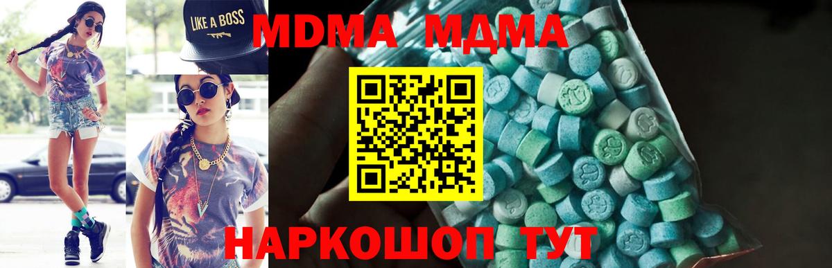 MDMA  MDMA Molly  MDMA молли  Вход с VPN  Вязьма 