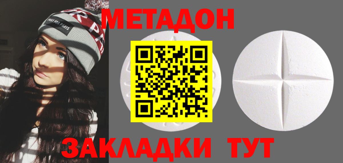 МЕТАДОН мёд  Вход с VPN  Вязьма  Метадон белоснежный 