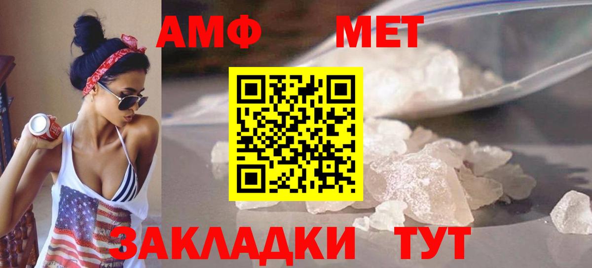 Первитин Декстрометамфетамин 99.9%  Первитин Декстрометамфетамин 99.9%  Вход с VPN  Вязьма 
